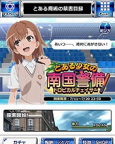 画像ギャラリー No.005のサムネイル画像 / 「とある魔術の禁書目録 頂点決戦II」,イベント“とある少女の南国警備”を開催