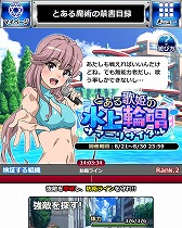 画像ギャラリー No.005のサムネイル画像 / 「とある魔術の禁書目録 頂点決戦II」,“とある歌姫の水上輪唱”を開催