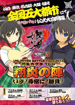 ���������꡼ No.001�Υ���ͥ������ / �����𥫥���TCG UNLIMITED VS��7��28���������5�ԻԤǸ������򳫺�