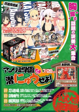 ���������꡼ No.004�Υ���ͥ������ / �����𥫥���TCG UNLIMITED VS��7��28���������5�ԻԤǸ������򳫺�