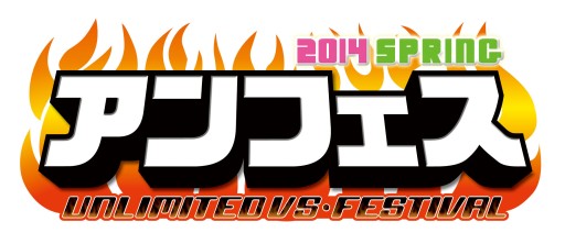 画像集#001のサムネイル/TCG「UNLIMITED VS」の公式イベントが3月16,23日に大阪と東京で開催