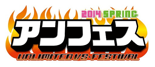 画像集#005のサムネイル/「UNLIMITED VS」,“アンフェス2014 SPRING”の来場特典などが公開に