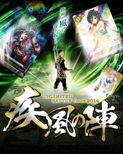 画像集#001のサムネイル/TCG「UNLIMITED VS」シリーズの公式大会が全国5都市で開催決定