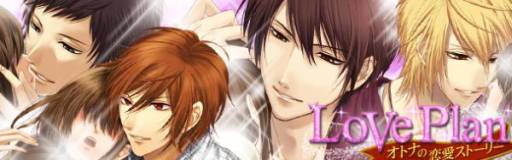 画像ギャラリー No.002のサムネイル画像 / Ameba「LovePlan」が佐藤聡美さんのラジオとコラボ。特別ストーリー配信中
