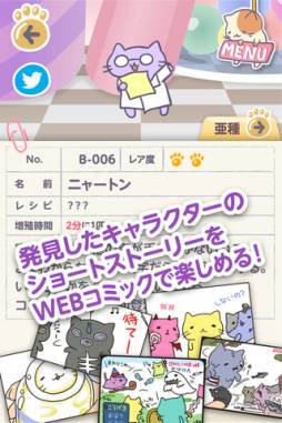 みっちりねこみっくす