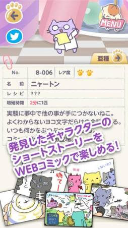 みっちりねこみっくす