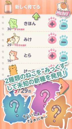 みっちりねこみっくす