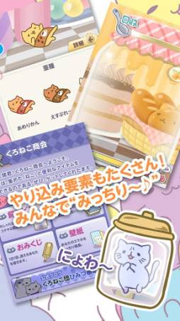 みっちりねこみっくす