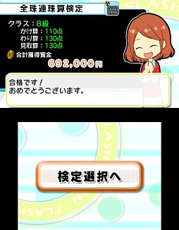 初心者から日本一まで そろばん あんざん フラッシュ暗算 が3月28日発売 初心者から日本一まで そろばん あんざん フラッシュ暗算 が3月28日発売