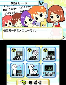 画像ギャラリー No.021のサムネイル画像 / 「初心者から日本一まで そろばん・あんざん・フラッシュ暗算」が3月28日発売