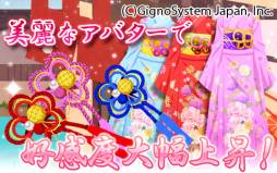 画像ギャラリー No.005のサムネイル画像 / 恋愛SLG「新撰組恋遊戯〜幕末幻想異聞〜」がGREEとかれぺっとで配信に