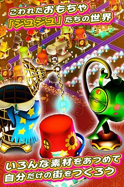 ジュジュと悪夢の迷宮