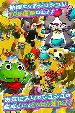 ジュジュと悪夢の迷宮