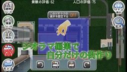 鉄道パーク