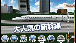 鉄道パーク