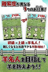 画像ギャラリー No.003のサムネイル画像 / 素早く羊を出荷せよ!「羊牧場の仕事! 暗算ふわふわパズル」配信スタート