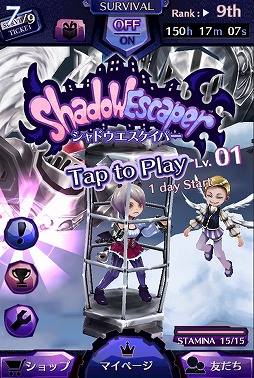 画像ギャラリー No.005のサムネイル画像 / スマホ向けアクションゲーム「Shadow Escaper」のiOS版が配信に
