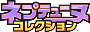 画像ギャラリー No.002のサムネイル画像 / 「Shadow Escaper」と「ネプテューヌコレクション」のコラボ第2弾が順次開催