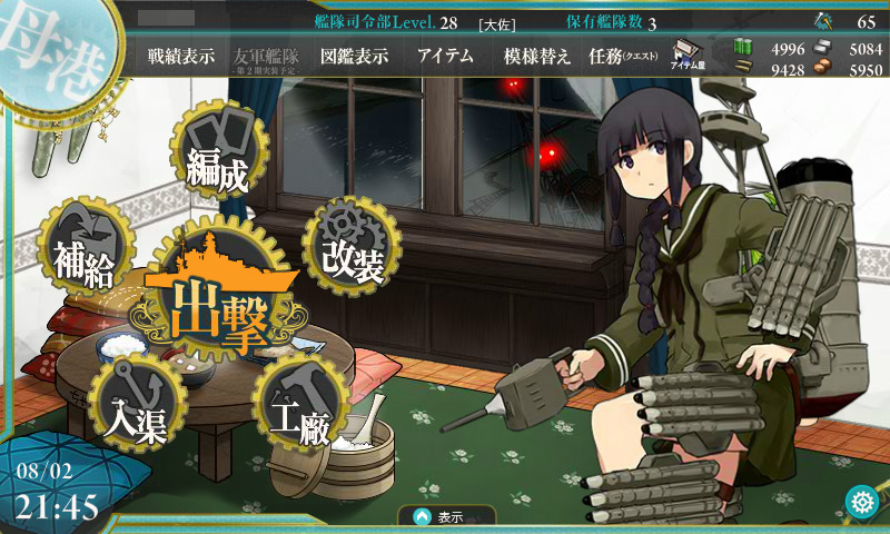 画像集no 043 艦これ を外出先でも快適にプレイするための