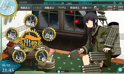 艦これ を外出先でも快適にプレイするための4gamer的解決方法 乗り越えるべきハードルは1つだけだ