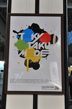 ꡼ No.052 | TGS 2013ϤޤޤʳưŪ˹ԤredjuiceΡ饤֥ڥȤԤ줿Tokyo Otaku Mode֡ͤϤ