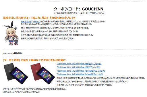 Amazon 艦これ 提督向けのwindows 8 1タブレット割引きキャンペーンを拡充 今度は先着00台が対象に Amazon 艦これ 提督向けのwindows 8 1タブレット割引きキャンペーンを拡充 今度は先着00台が対象に