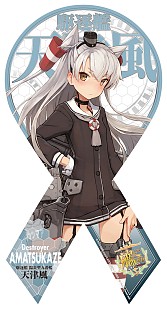 画像集#001のサムネイル/「艦隊これくしょん」の「マグコレ」第4弾,天津風や霧島改二などが8月発売