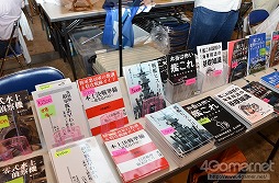 ������#019�Υ���ͥ���/��ZIP�ե�������ɲá۲��Υ���ȥ���ä�����ʤ˲İ����櫓���ʰʲ�ά�ˡ��֥������ե����ƥ��Х�2014�βơϡפ˹ԤäƤ��ޤ���