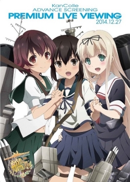 画像ギャラリー No.001のサムネイル画像 / アニメ「艦これ」，先行試写会のイベントビジュアルが本日公開に