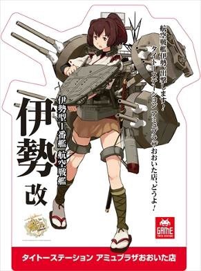 画像ギャラリー No.004のサムネイル画像 / 全国タイトー系列店舗で「艦これ」キャンペーン「TS四号作戦」を7月31日開催