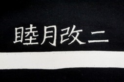 ���������꡼ No.009�Υ���ͥ������ / �ִϤ���פο������Ϥ������դˤ�������С���󥰤��о졣����å���