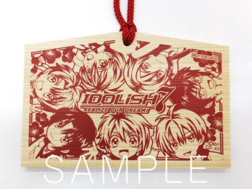 画像ギャラリー No.002のサムネイル画像 / コスパ，「艦これ」「アイドリッシュセブン」デザインの絵馬プレゼントキャンペーン