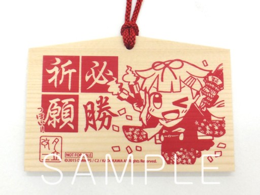 画像ギャラリー No.003のサムネイル画像 / コスパ，「艦これ」「アイドリッシュセブン」デザインの絵馬プレゼントキャンペーン