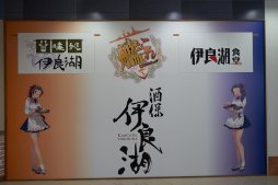 画像ギャラリー No.005のサムネイル画像 / 横須賀にオープンした常設型「艦これ」コラボカフェ「酒保伊良湖」をレポート。にじみ出るこだわりが強すぎて,ご満悦度は高い