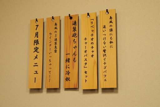 画像ギャラリー No.017のサムネイル画像 / 横須賀にオープンした常設型「艦これ」コラボカフェ「酒保伊良湖」をレポート。にじみ出るこだわりが強すぎて,ご満悦度は高い