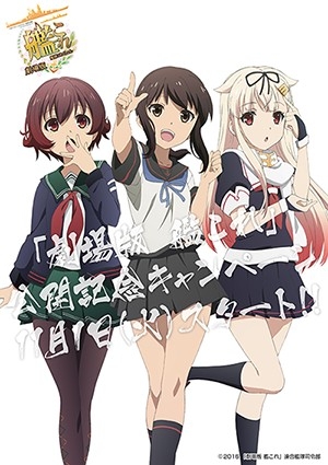画像ギャラリー No.001のサムネイル画像 / 劇場版「艦これ」の公開記念キャンペーンが全国のローソンで開催決定。11月1日から