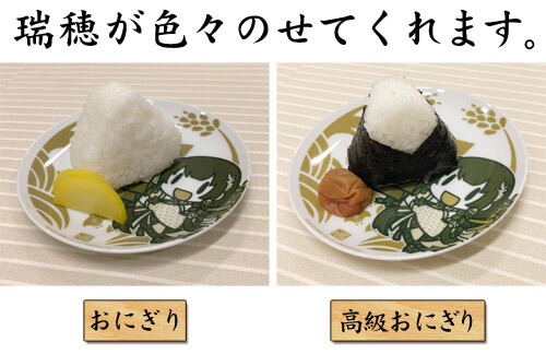 画像ギャラリー No.002のサムネイル画像 / コスパ,「艦隊これくしょん -艦これ-」グッズ「瑞穂の差分対応皿」をワンフェスで先行販売