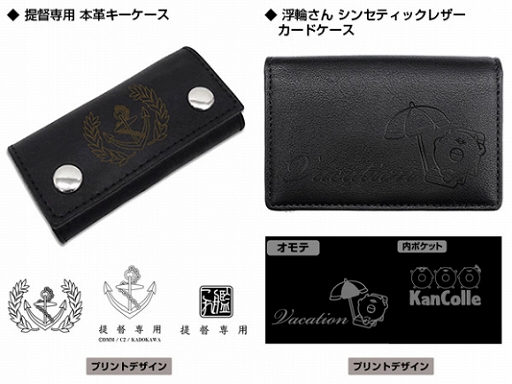 画像ギャラリー No.001のサムネイル画像 / 「艦これ」,キーケースや“アクリルつままれ”などの新グッズが登場。「キリン改二」のビールジョッキも