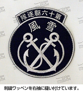 画像ギャラリー No.007のサムネイル画像 / 「艦これ」,雪風の水着modeのパーカーがコスパから11月中旬に発売