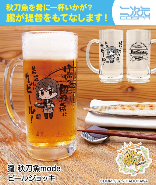 画像ギャラリー No.003のサムネイル画像 / 「艦これ」夕立改二のどんぶりや朧のビールジョッキがコスパより登場