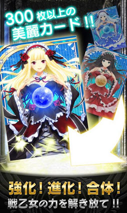 神界のヴァルキリー