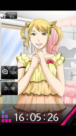 VitaminX-添い寝カレシ- 風門寺悟郎編