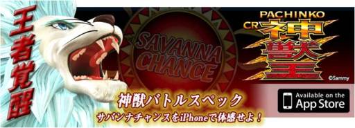 ���������꡼ No.002�Υ���ͥ������ / ���ߥ�졼���֤Ѥ���CR���ò��פ�App Store���ۿ���