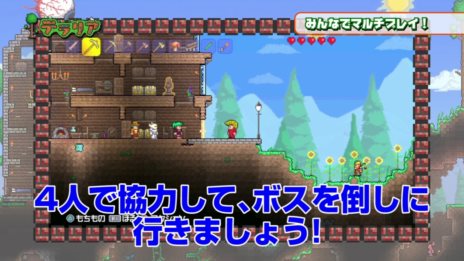 テラリア えどさん ふみいちによる実況プレイ動画第2弾が公開 今度は4人でのマルチプレイで巨大ボスに挑戦