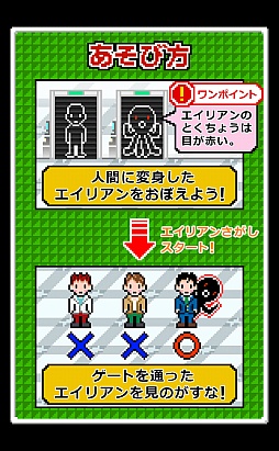 画像ギャラリー No.002のサムネイル画像 / 宇宙人vs.空港警備員。スマートフォン向け瞬間記憶ゲーム「エイリアンをさがせ!」を紹介する「(ほぼ)日刊スマホゲーム通信」第192回