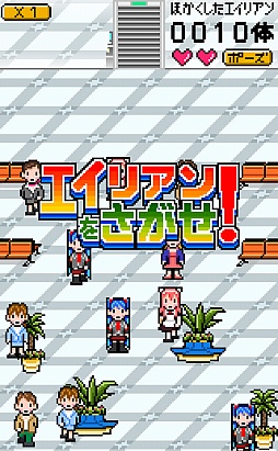 画像ギャラリー No.005のサムネイル画像 / 宇宙人vs.空港警備員。スマートフォン向け瞬間記憶ゲーム「エイリアンをさがせ!」を紹介する「(ほぼ)日刊スマホゲーム通信」第192回