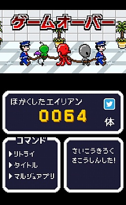 画像ギャラリー No.008のサムネイル画像 / 宇宙人vs.空港警備員。スマートフォン向け瞬間記憶ゲーム「エイリアンをさがせ!」を紹介する「(ほぼ)日刊スマホゲーム通信」第192回