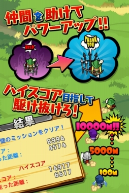 画像ギャラリー No.007のサムネイル画像 / 画面を傾けてキャラを操作し,タップで突撃。「タップDASH!」が配信に