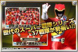 画像ギャラリー No.002のサムネイル画像 / Android向け「スーパー戦隊大集結!」がauスマートパスで配信に