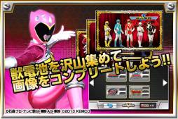 画像ギャラリー No.003のサムネイル画像 / Android向け「スーパー戦隊大集結!」がauスマートパスで配信に